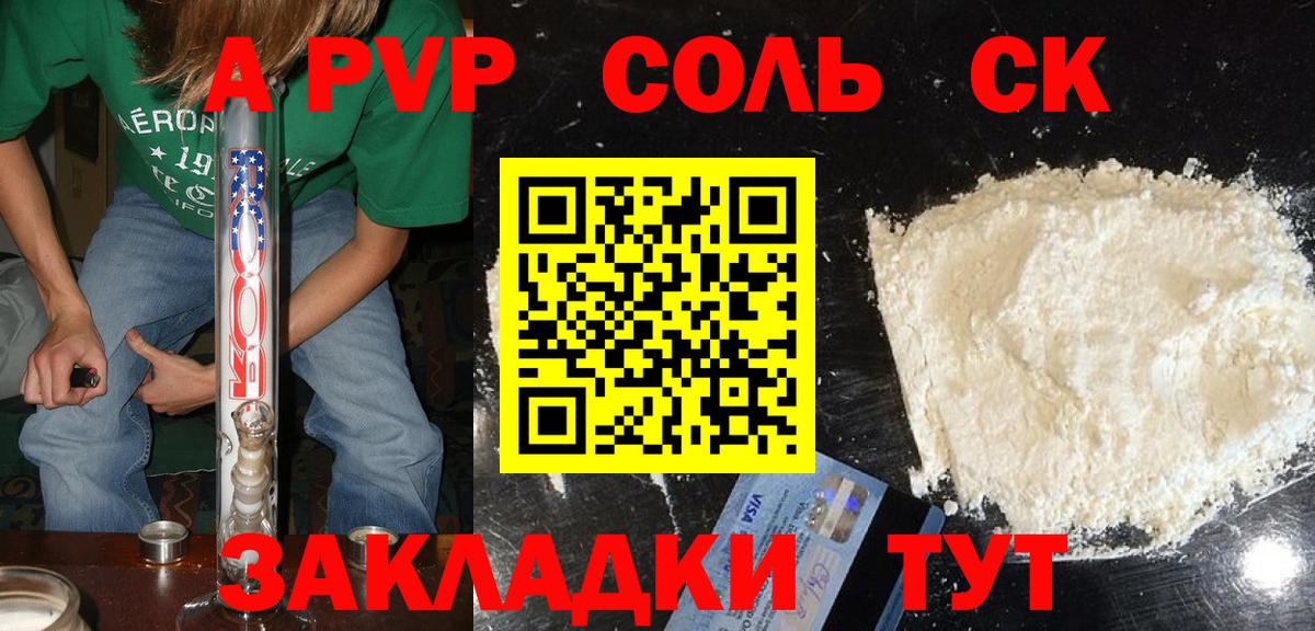 A-PVP мука  Alpha-PVP мука  Нефтеюганск  Вход с VPN 