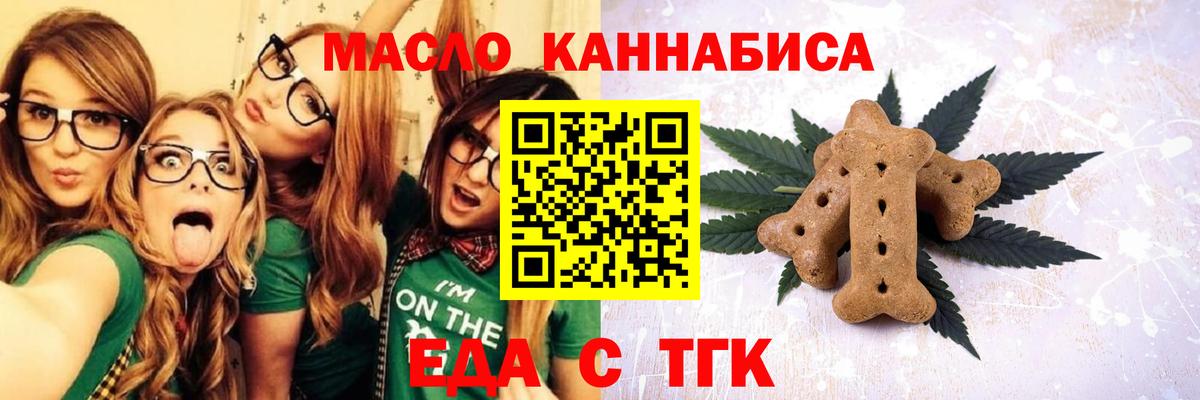Печенье с ТГК конопля  Вход с VPN  Нефтеюганск 