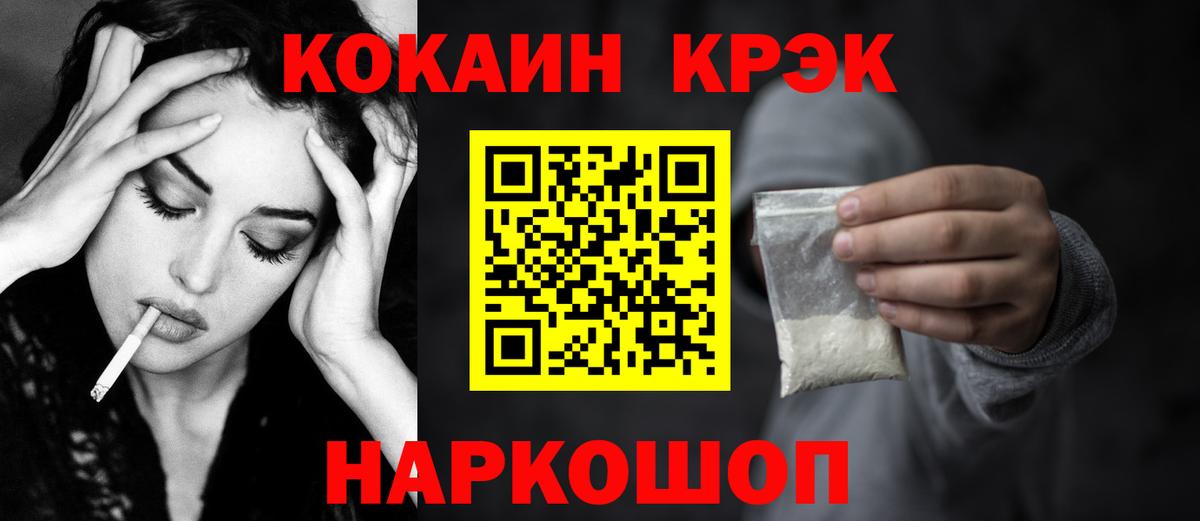 Cocaine 97% Нефтеюганск