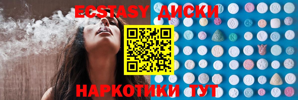 ЭКСТАЗИ  Вход с VPN  ЭКСТАЗИ ешки  Нефтеюганск  ЭКСТАЗИ Punisher 