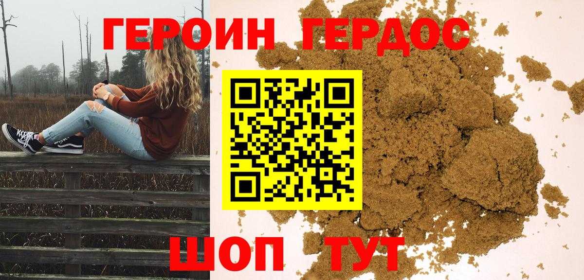 ГЕРОИН афганец  Вход с VPN  Нефтеюганск 