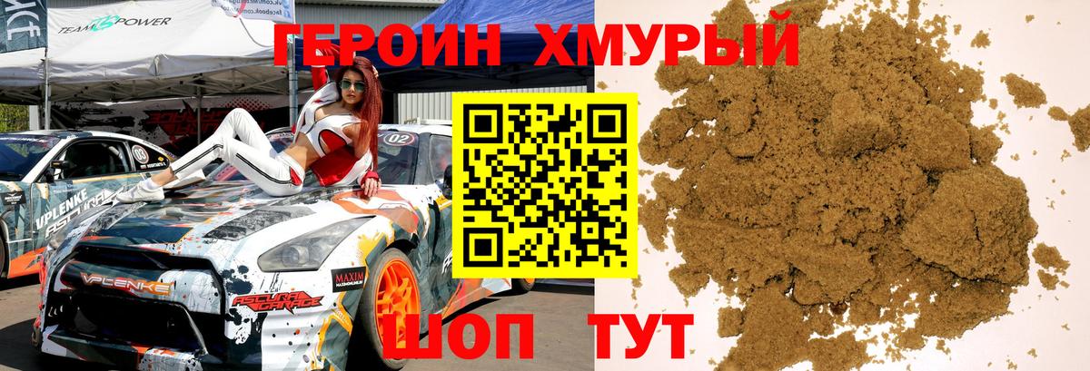 Героин афганец Нефтеюганск