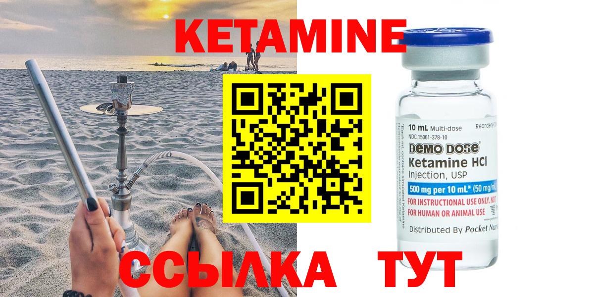 КЕТАМИН ketamine  Кетамин VHQ    онион  Вход с VPN  Нефтеюганск 