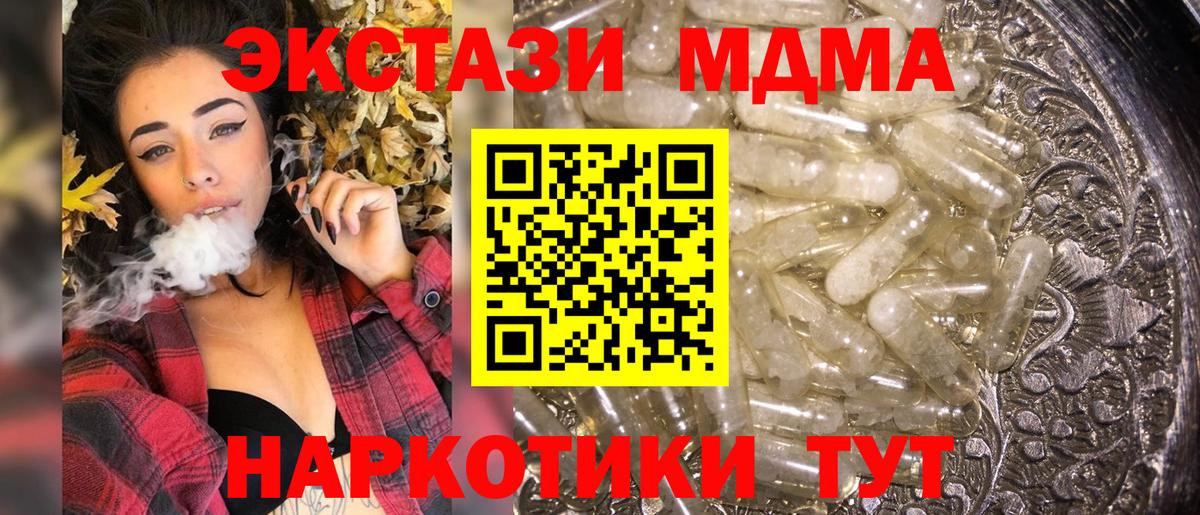 MDMA crystal  MDMA  Нефтеюганск  Вход с VPN 
