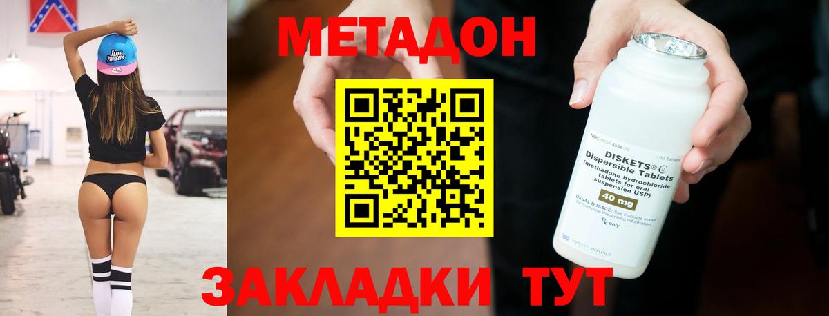 Метадон белоснежный  Вход с VPN  маркетплейс наркотические препараты  Метадон кристалл  Нефтеюганск 