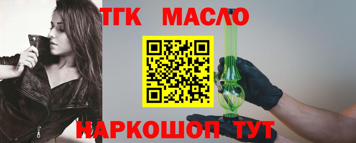 Дистиллят ТГК THC oil Нефтеюганск